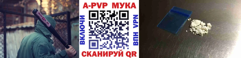 APVP мука  что такое наркотик  blacksprut ссылка  Дно 