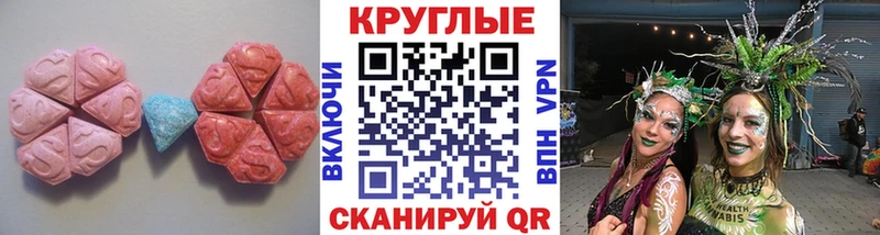 MEGA вход  Дно  Экстази 250 мг 