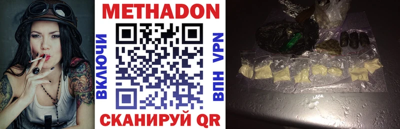 МЕТАДОН кристалл  OMG маркетплейс  Дно 