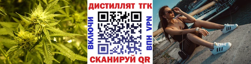 Дистиллят ТГК вейп с тгк где можно купить Дно